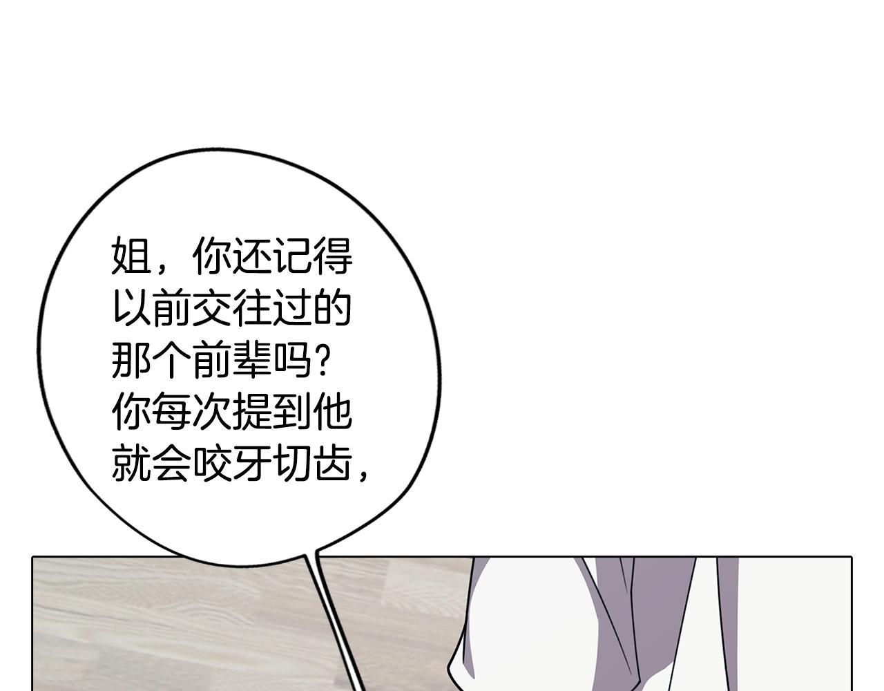 第76话 来自男闺蜜的表白116