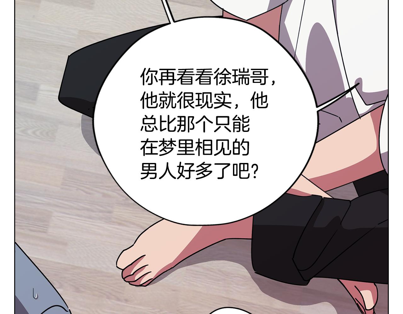 第76话 来自男闺蜜的表白117
