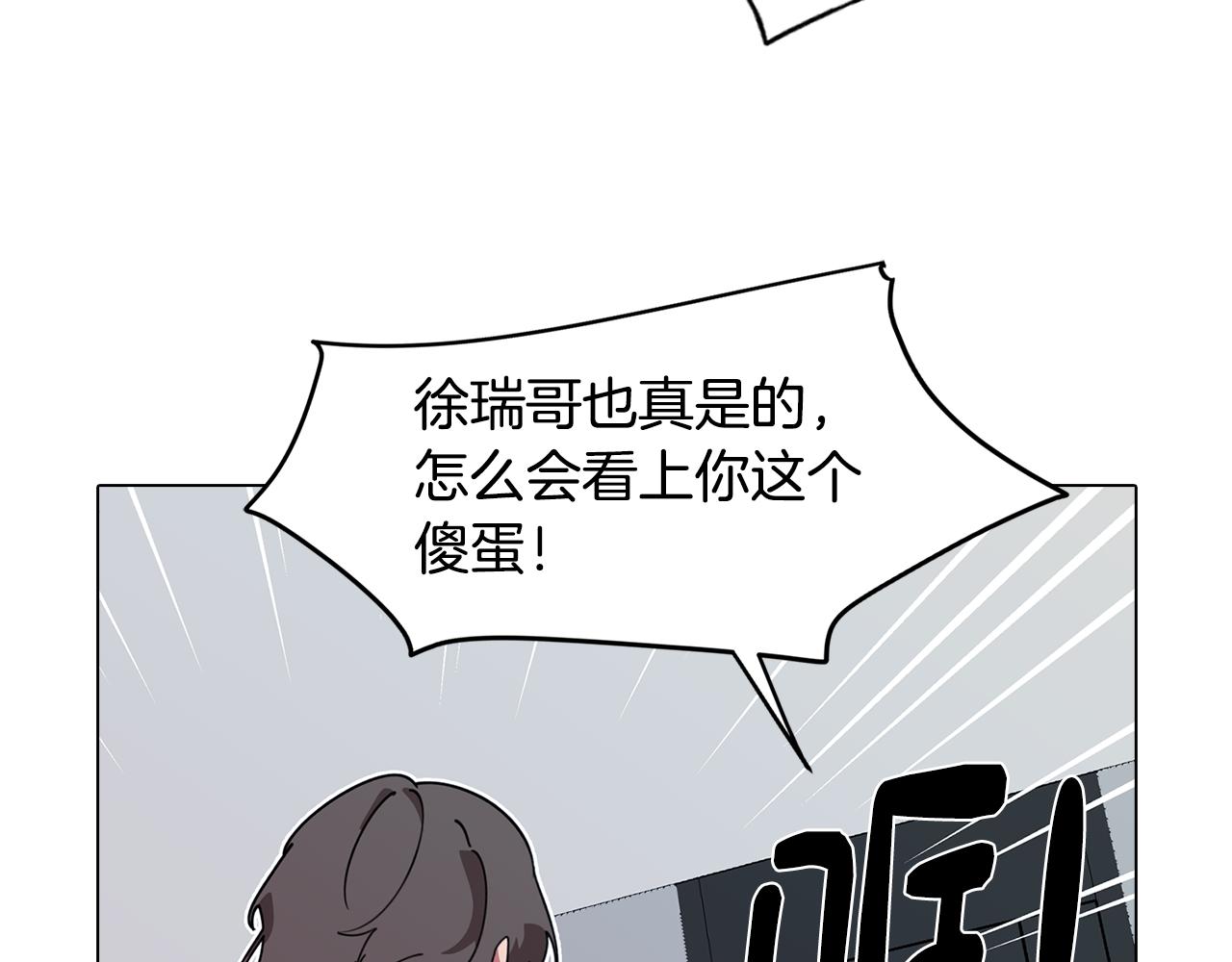 第76话 来自男闺蜜的表白123