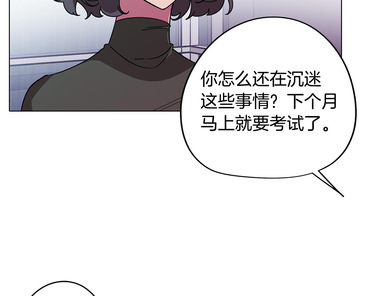 第76话 来自男闺蜜的表白19