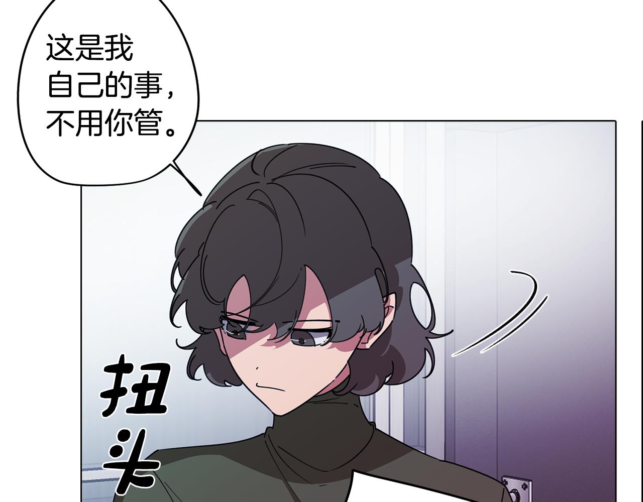 第76话 来自男闺蜜的表白20