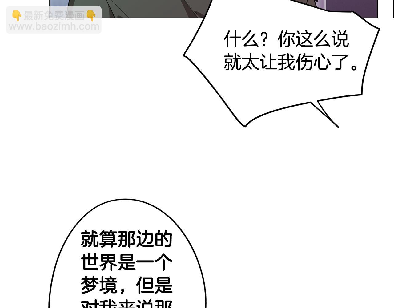 第76话 来自男闺蜜的表白21