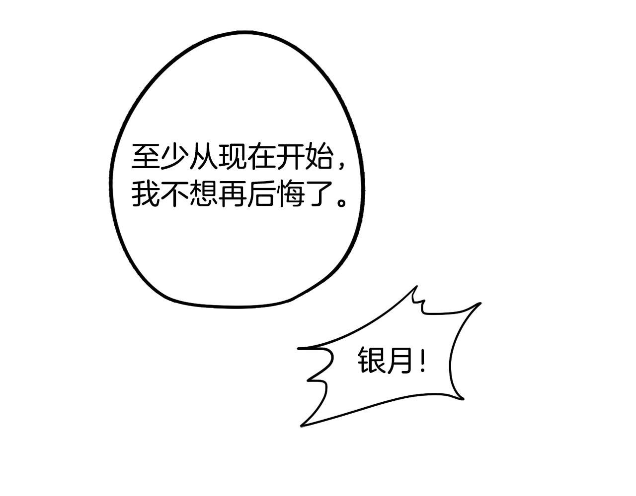 第76话 来自男闺蜜的表白24