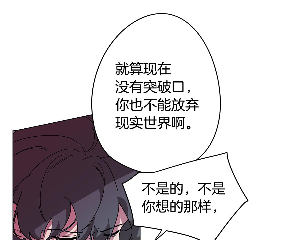 第76话 来自男闺蜜的表白27