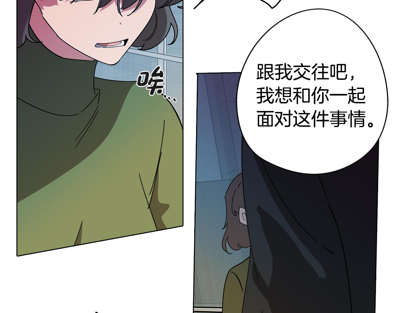 第76话 来自男闺蜜的表白28