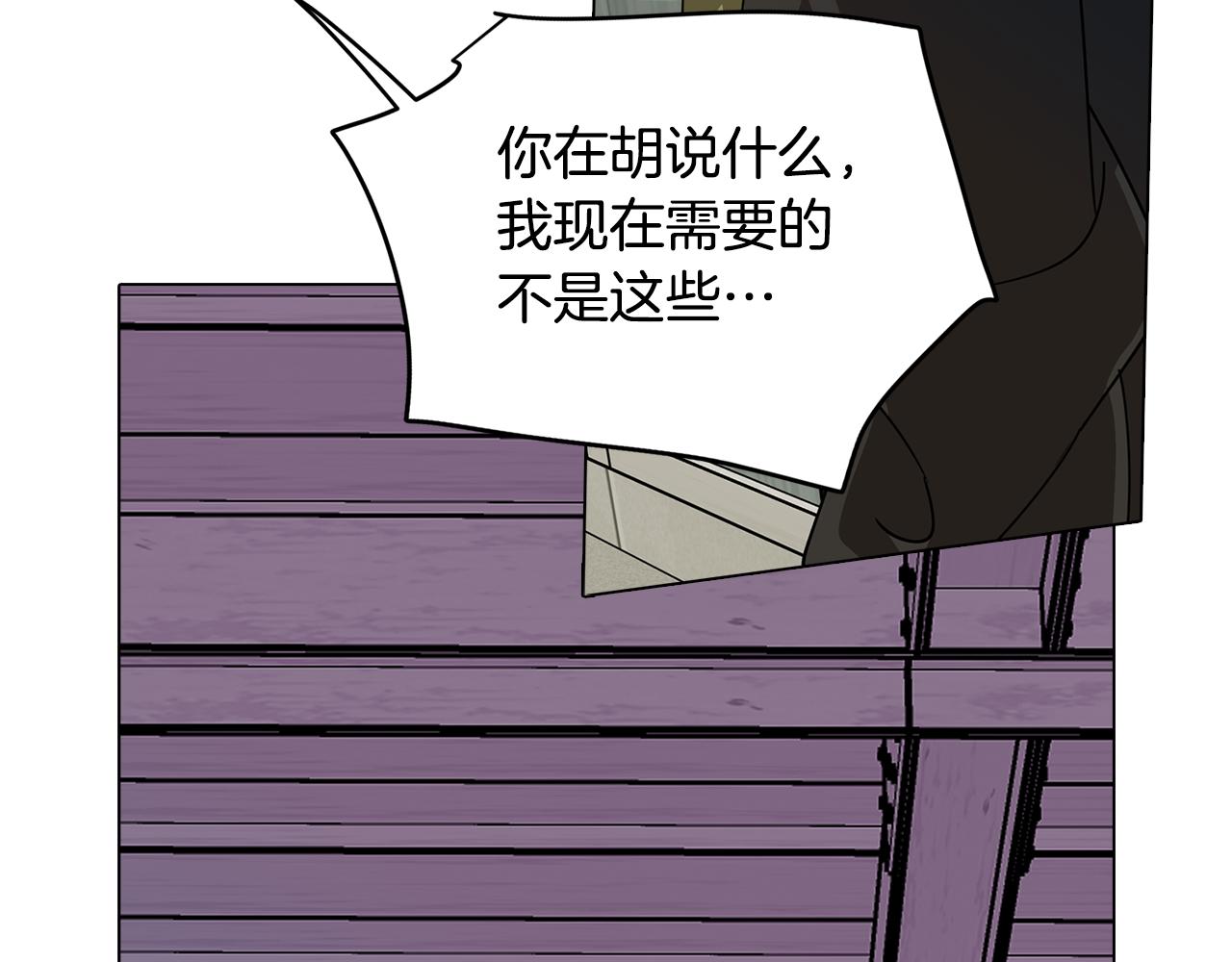 第76话 来自男闺蜜的表白29