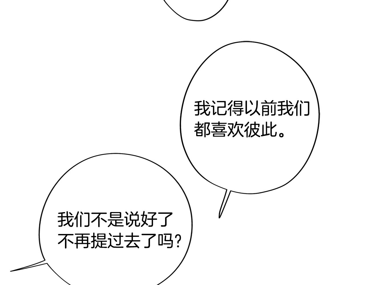 第76话 来自男闺蜜的表白32