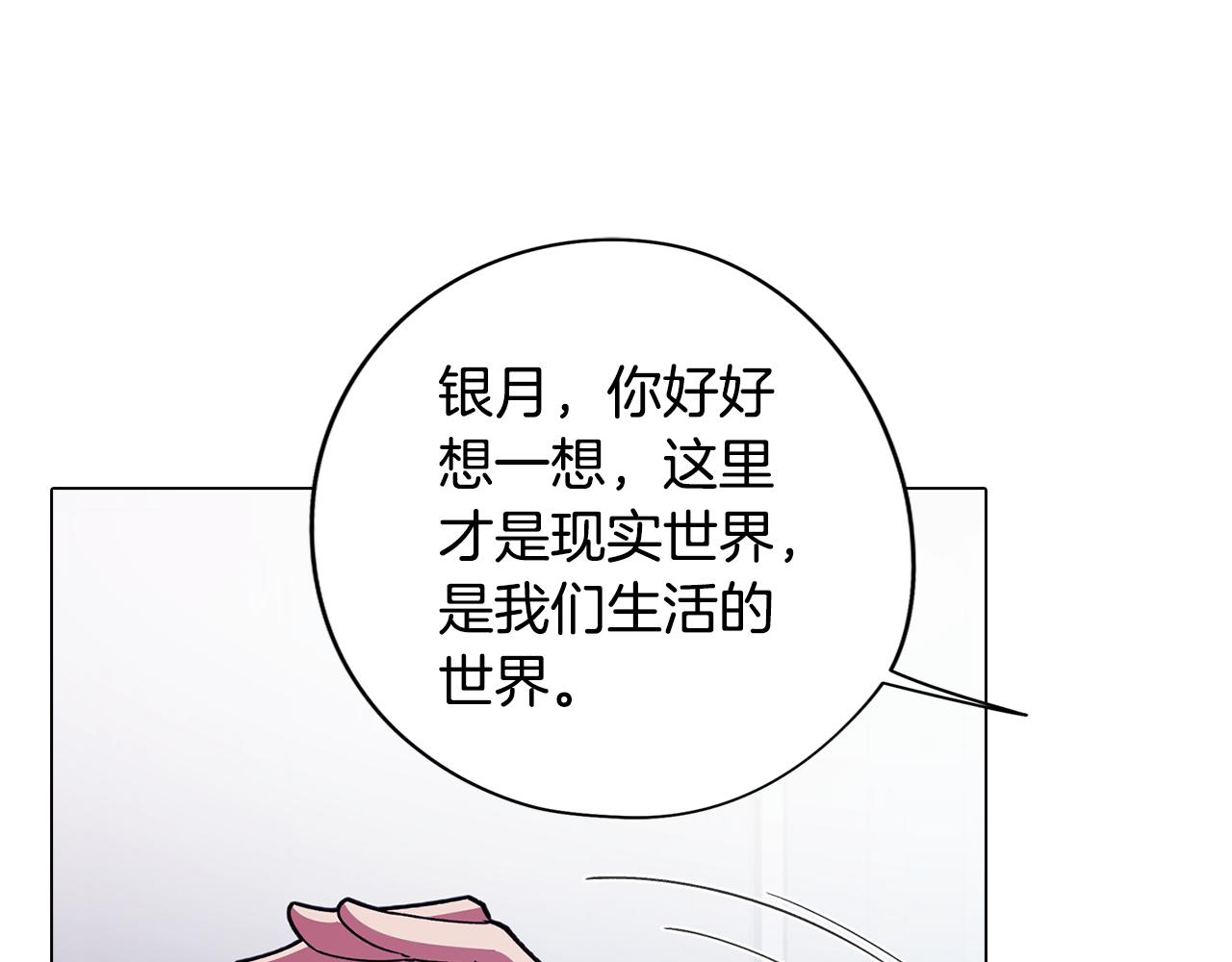 第76话 来自男闺蜜的表白35
