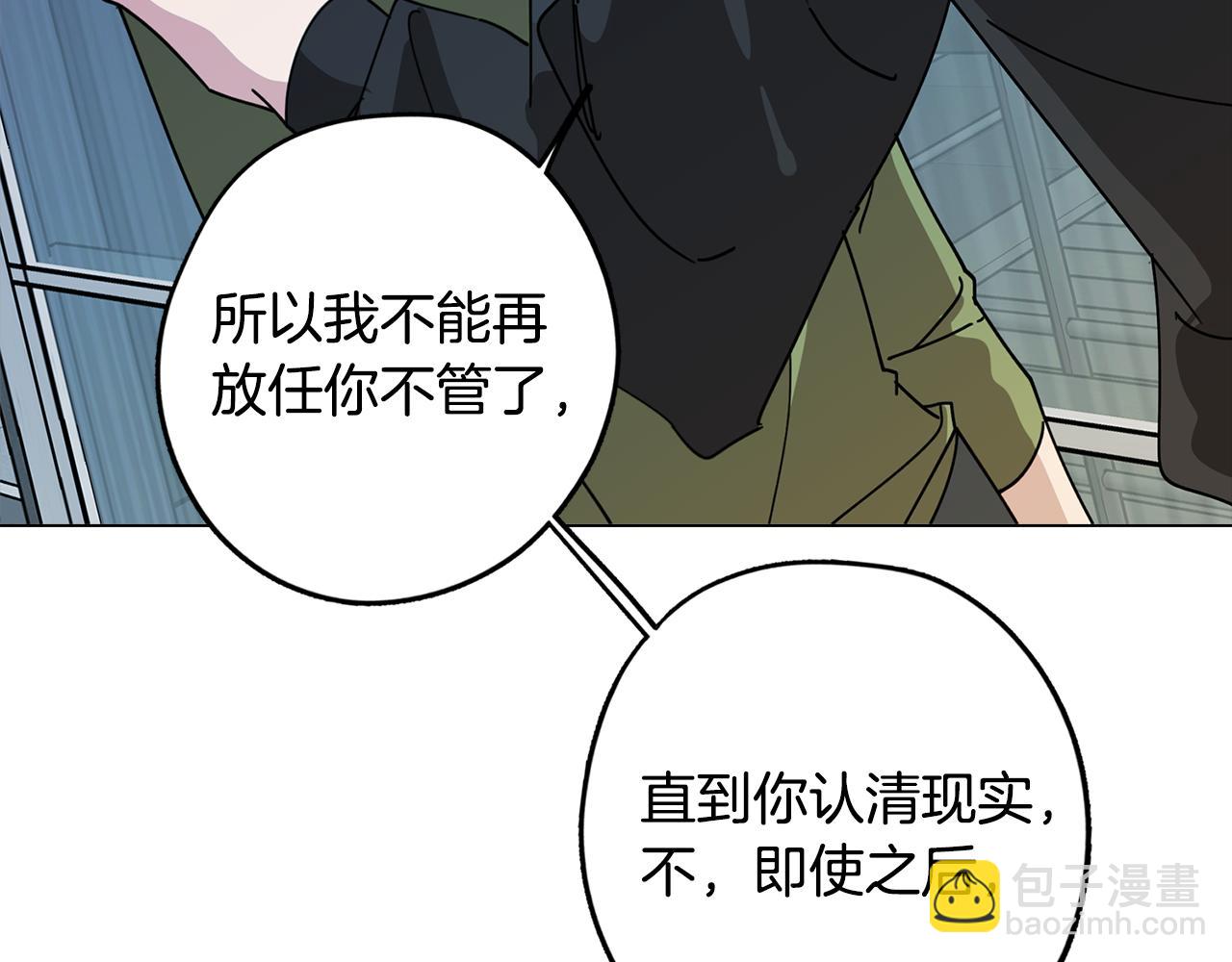 第76话 来自男闺蜜的表白39