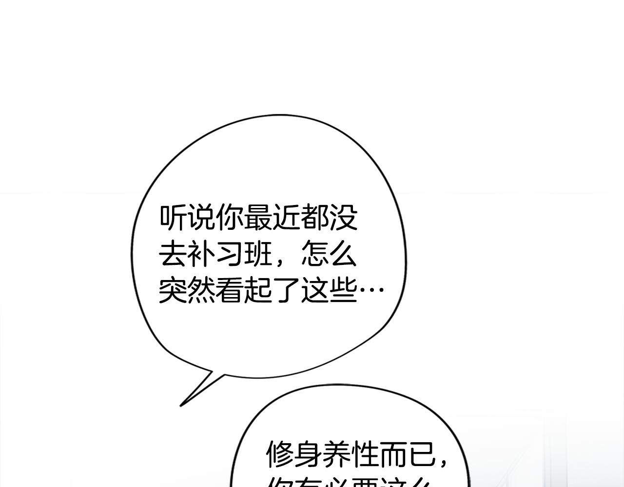 第76话 来自男闺蜜的表白4