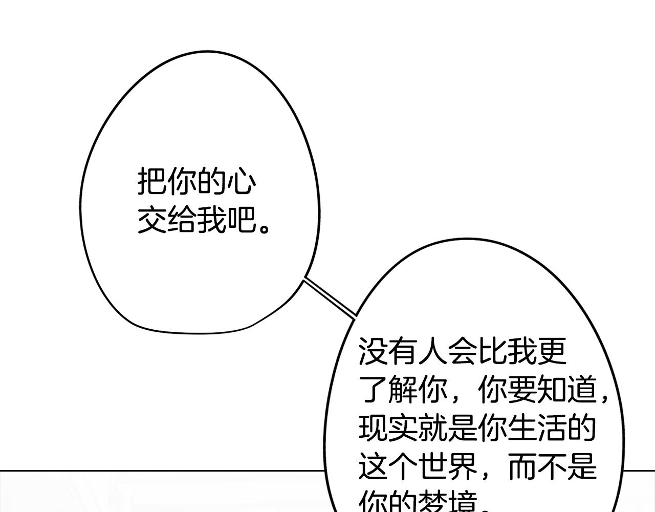 第76话 来自男闺蜜的表白43