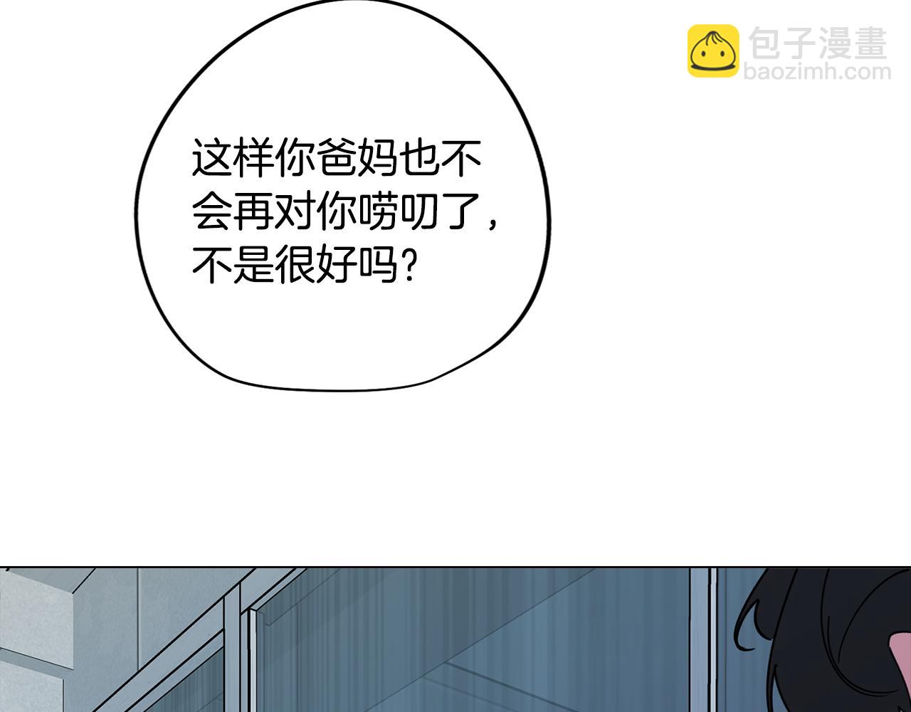 第76话 来自男闺蜜的表白48
