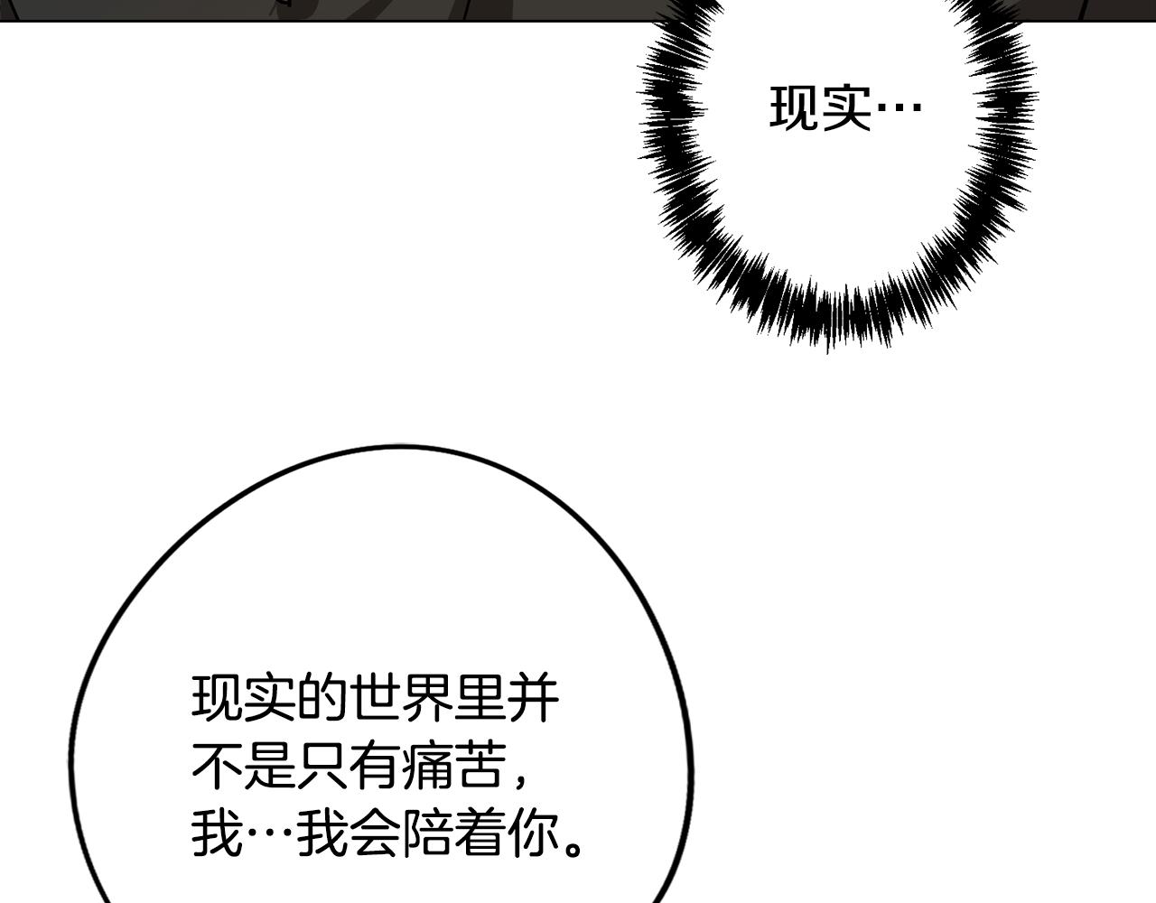第76话 来自男闺蜜的表白50