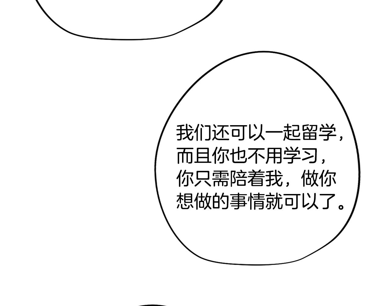 第76话 来自男闺蜜的表白51