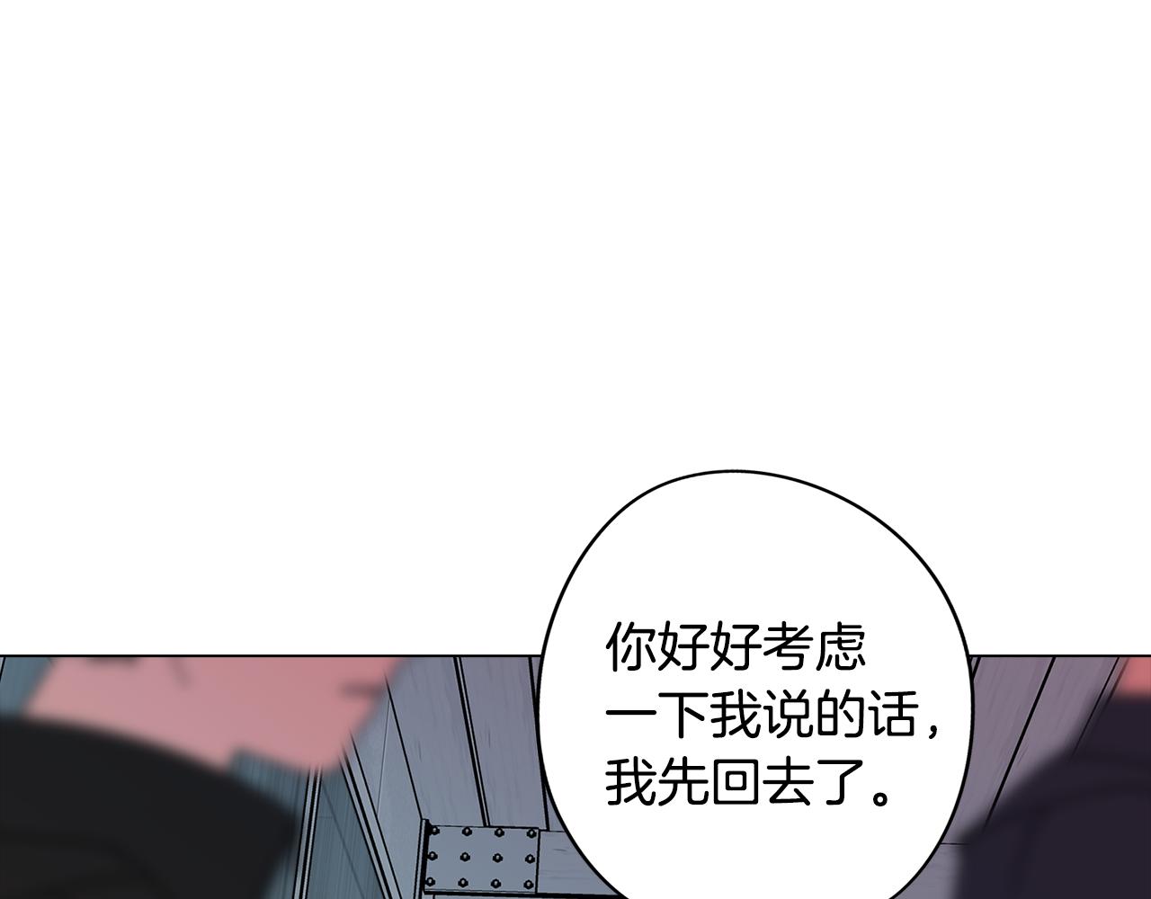 第76话 来自男闺蜜的表白56