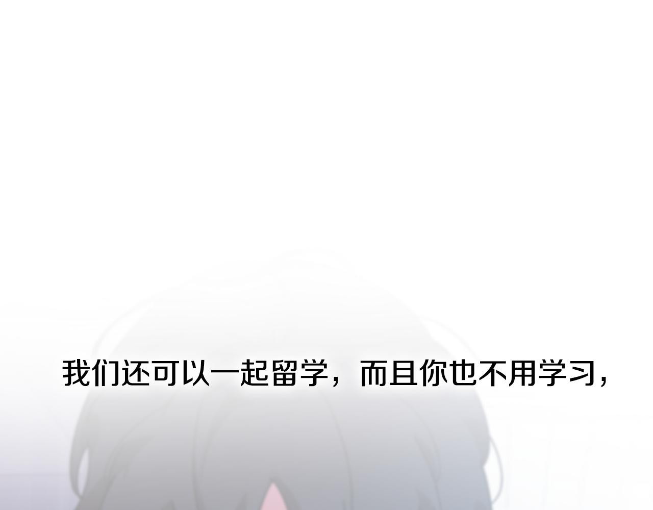 第76话 来自男闺蜜的表白67