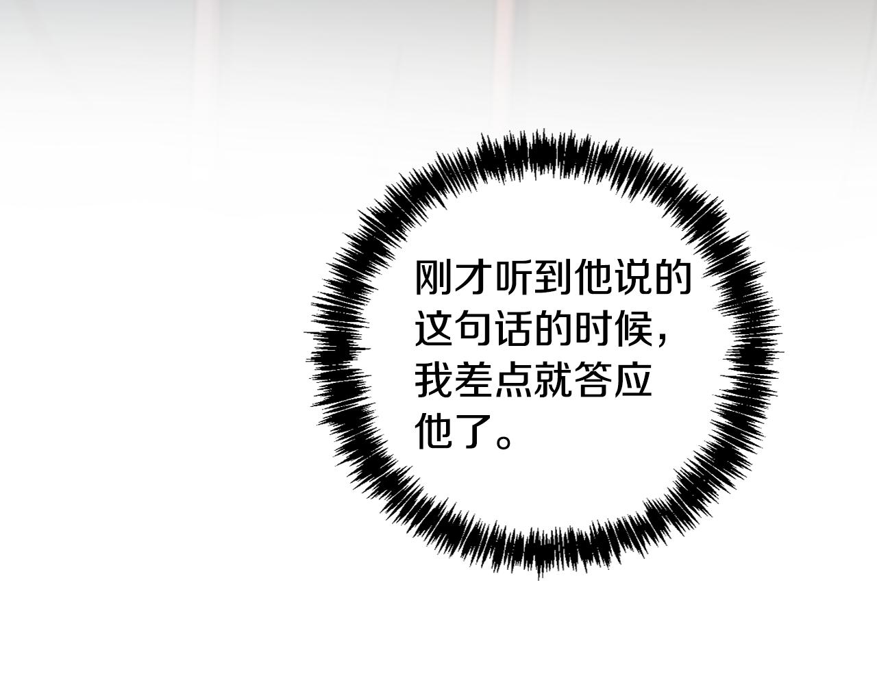 第76话 来自男闺蜜的表白69