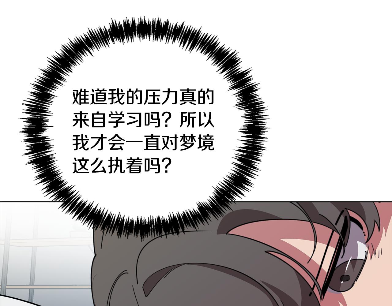 第76话 来自男闺蜜的表白70