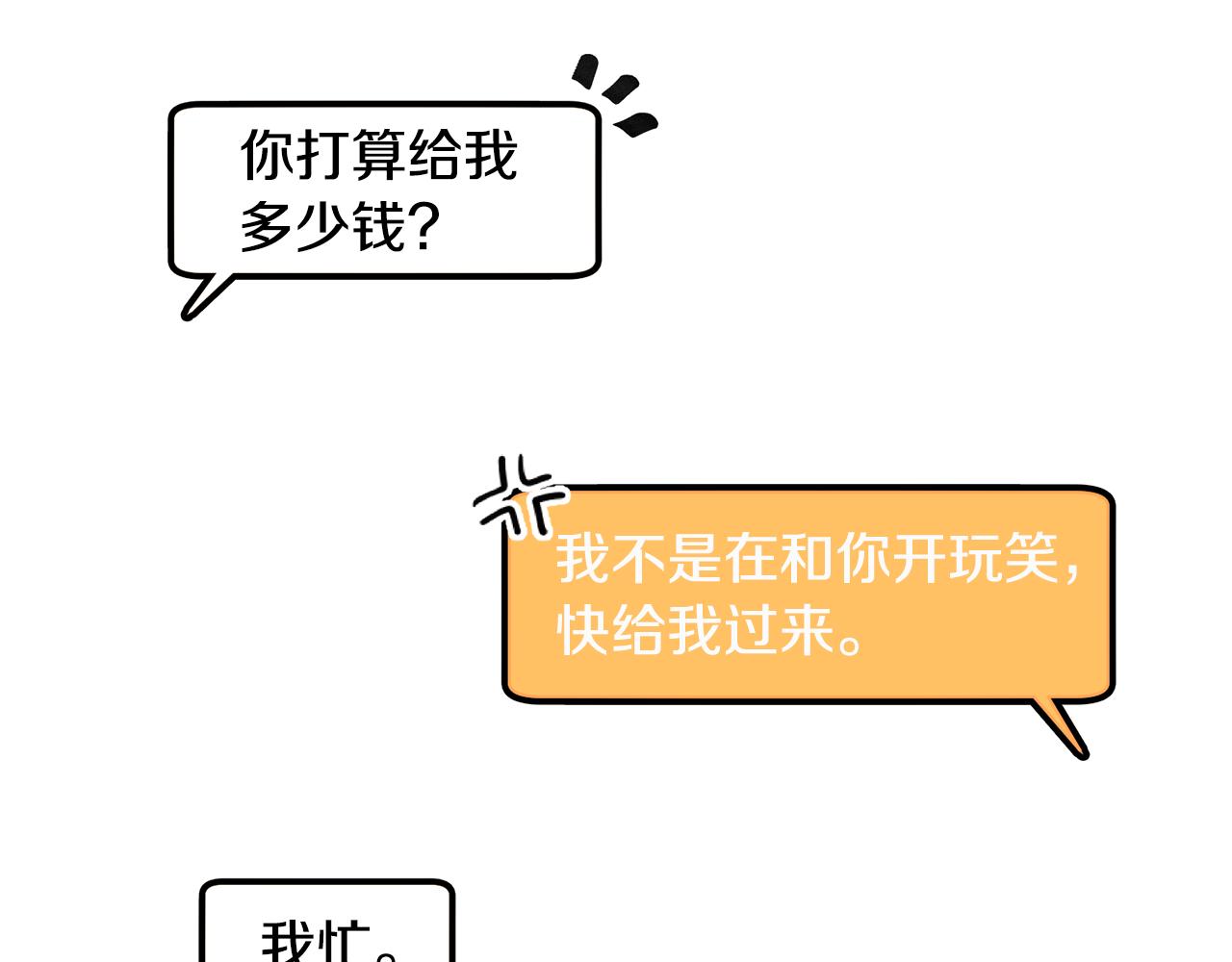 第76话 来自男闺蜜的表白76