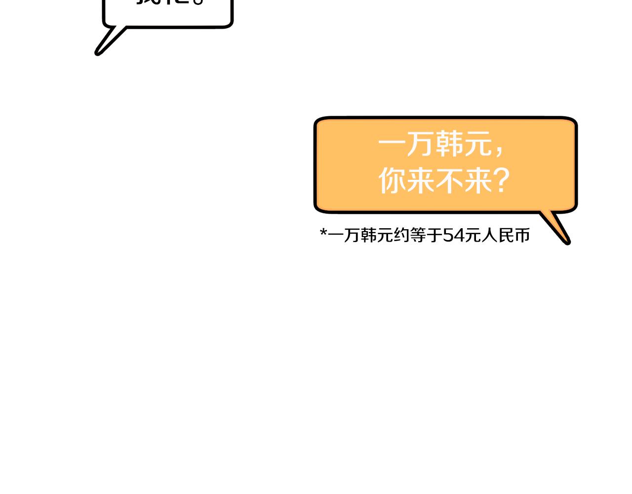 第76话 来自男闺蜜的表白77