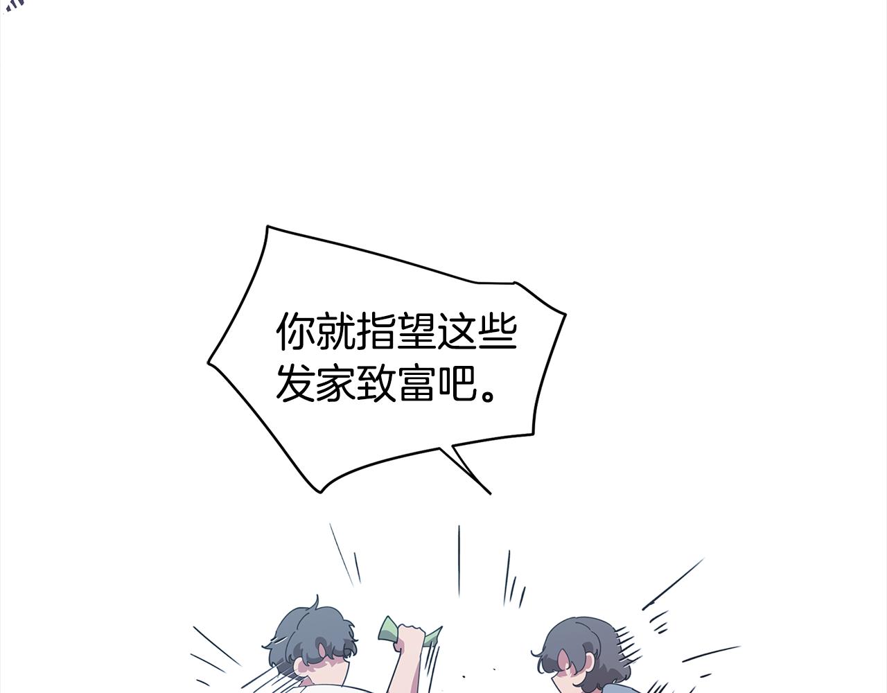 第76话 来自男闺蜜的表白83