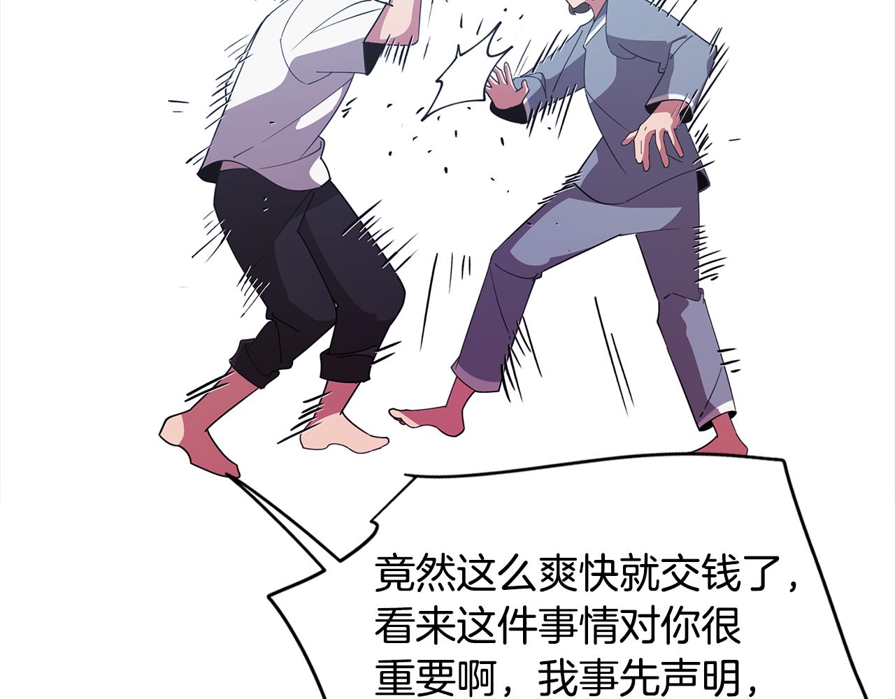 第76话 来自男闺蜜的表白84