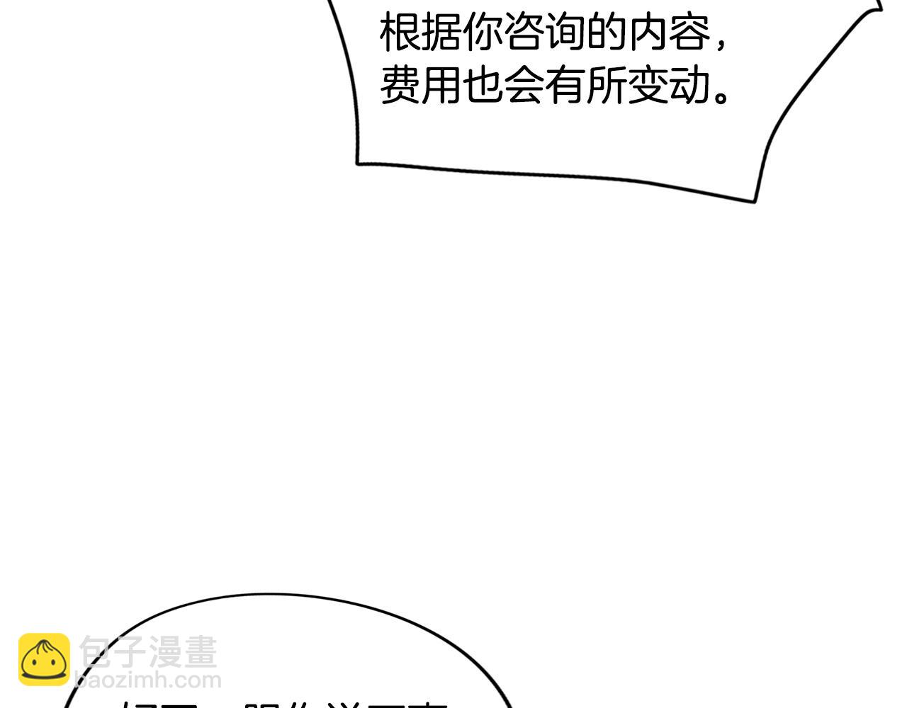 第76话 来自男闺蜜的表白85