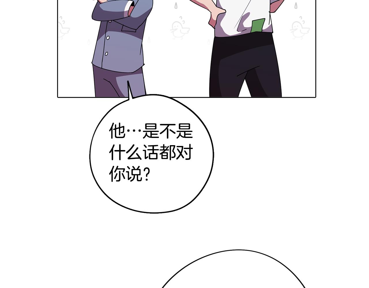 第76话 来自男闺蜜的表白87