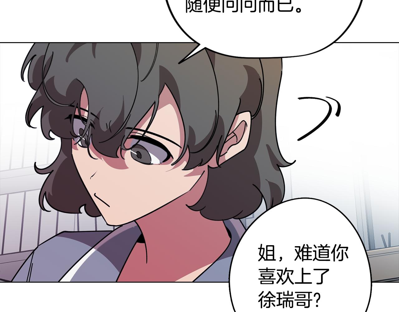 第76话 来自男闺蜜的表白89