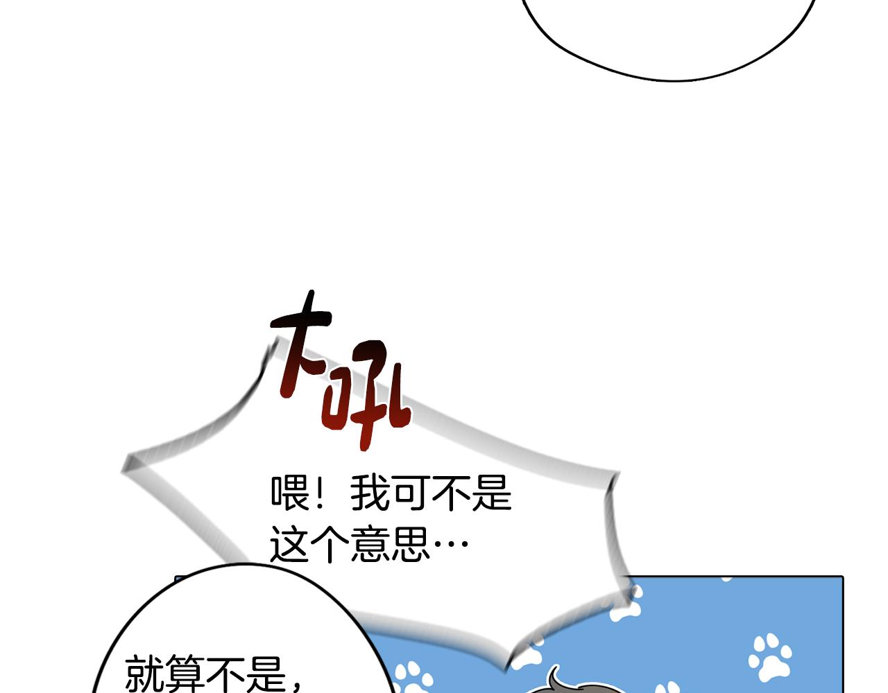 第76话 来自男闺蜜的表白90