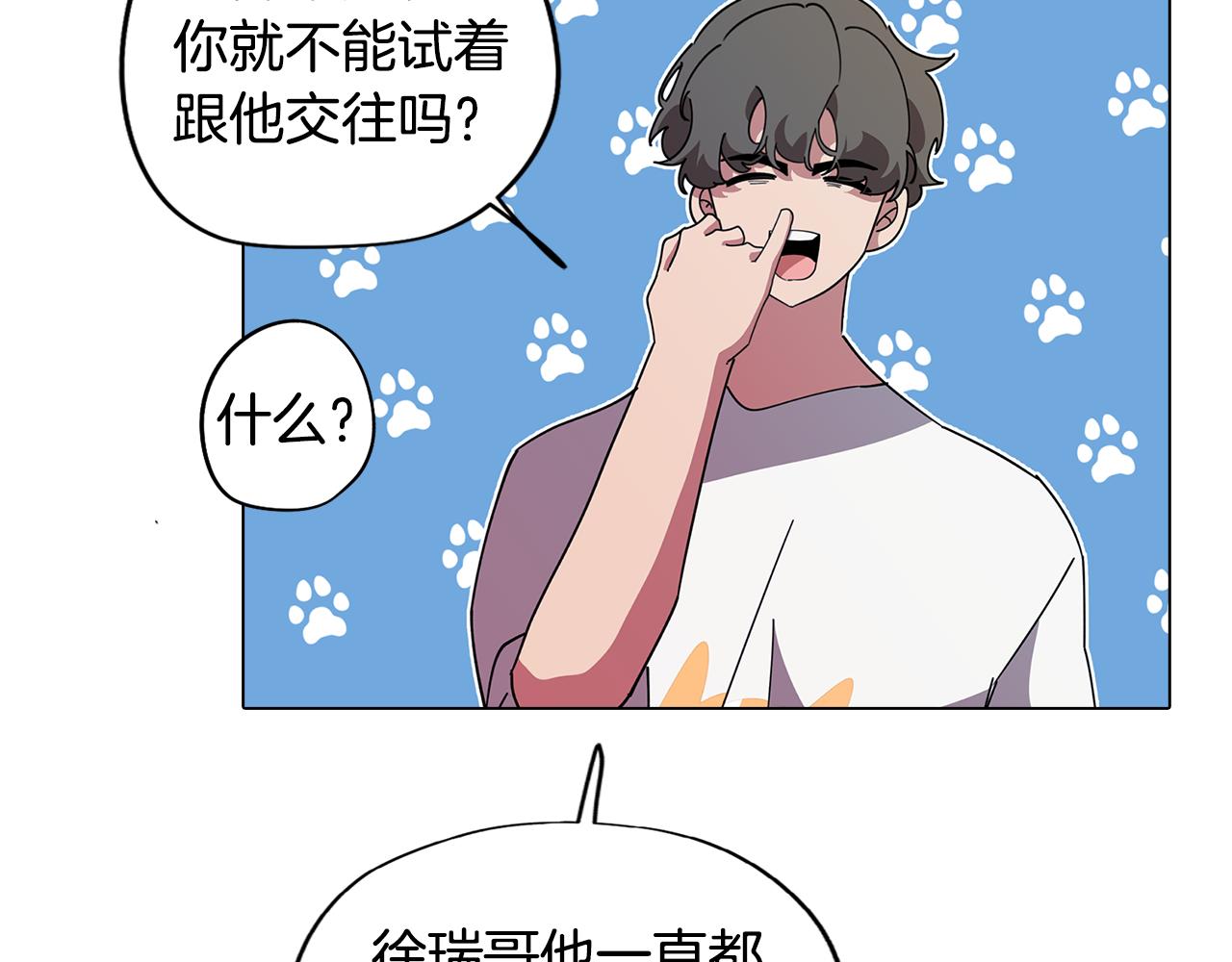 第76话 来自男闺蜜的表白91