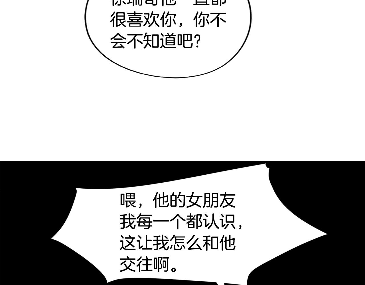第76话 来自男闺蜜的表白92