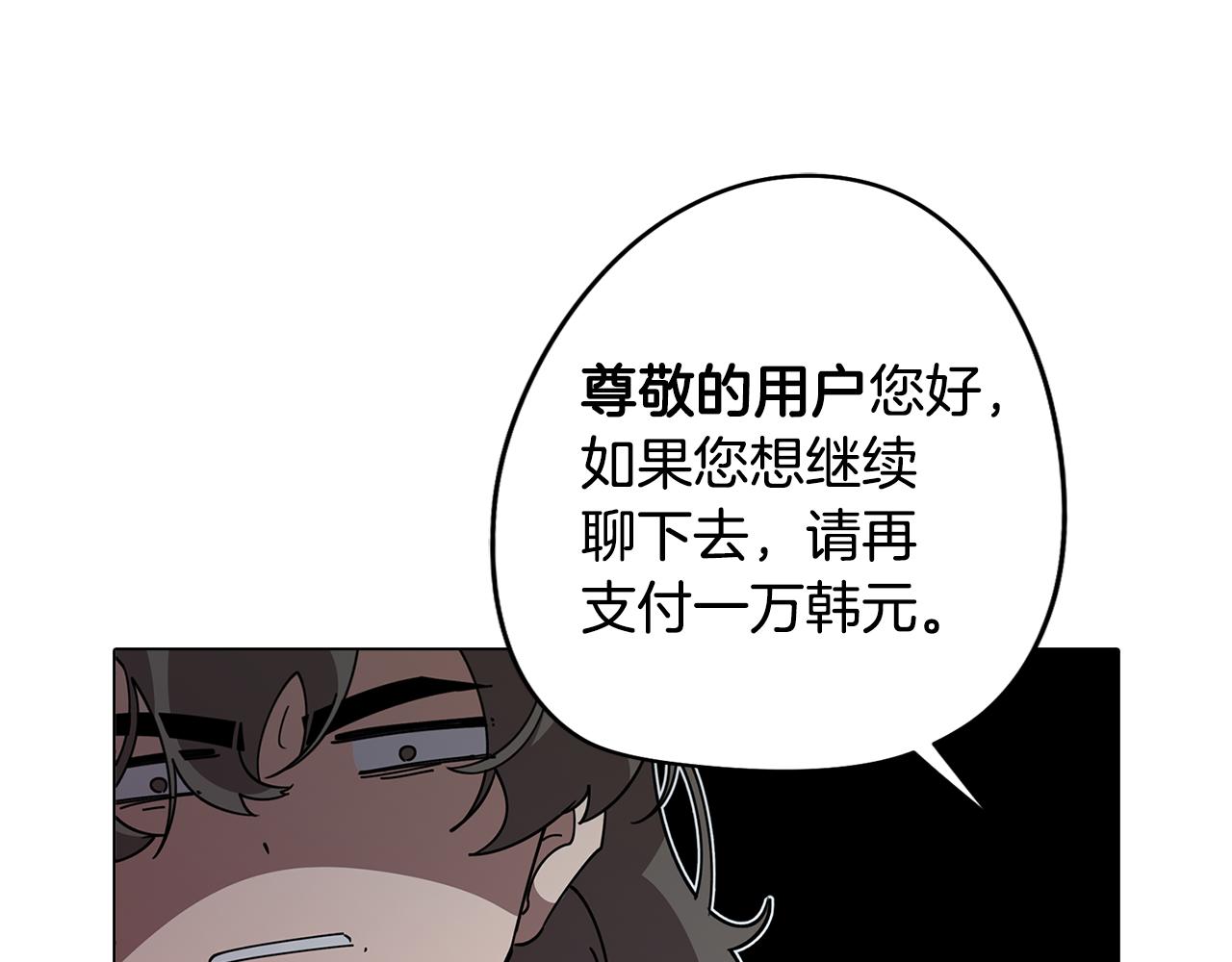 第76话 来自男闺蜜的表白95
