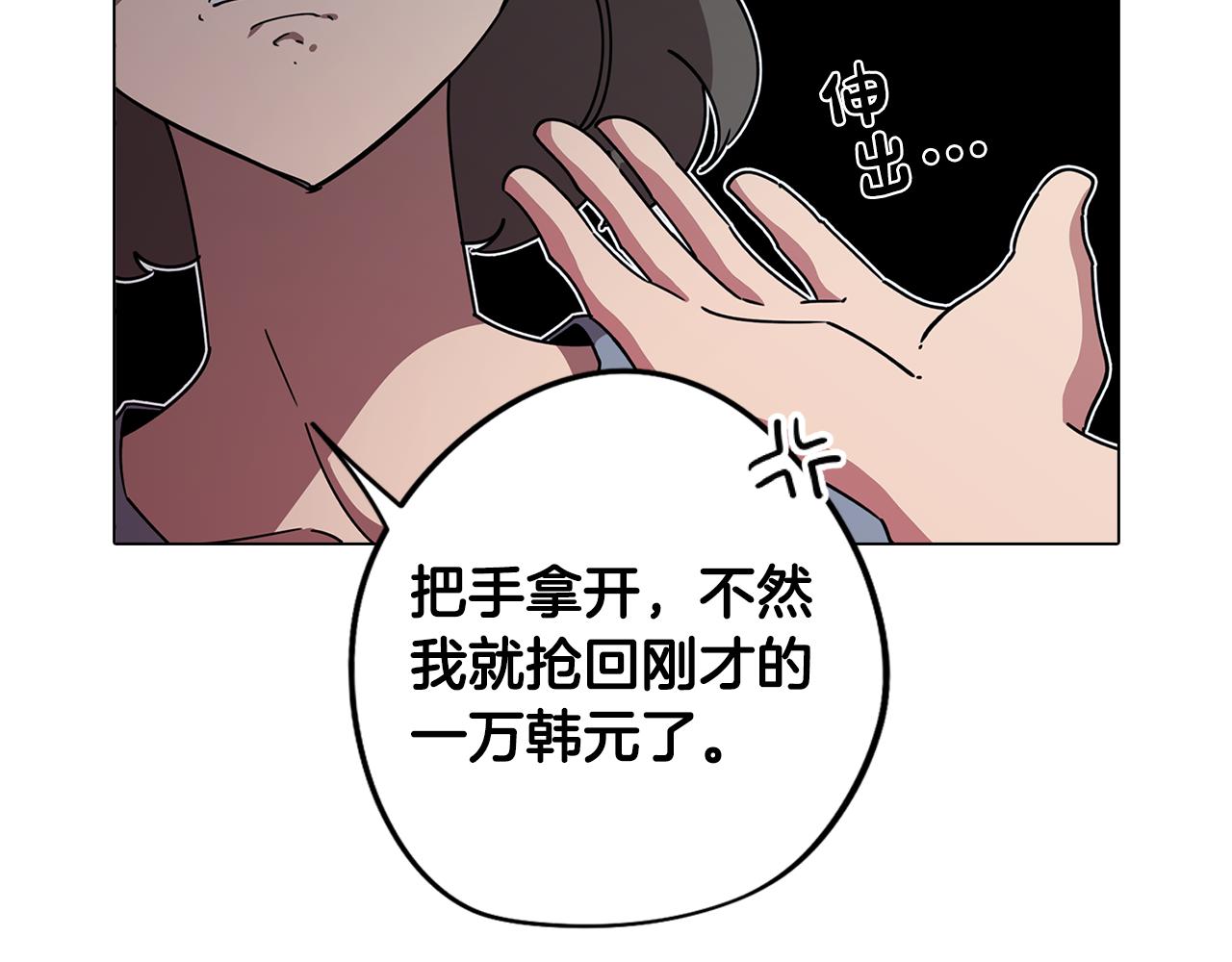 第76话 来自男闺蜜的表白96