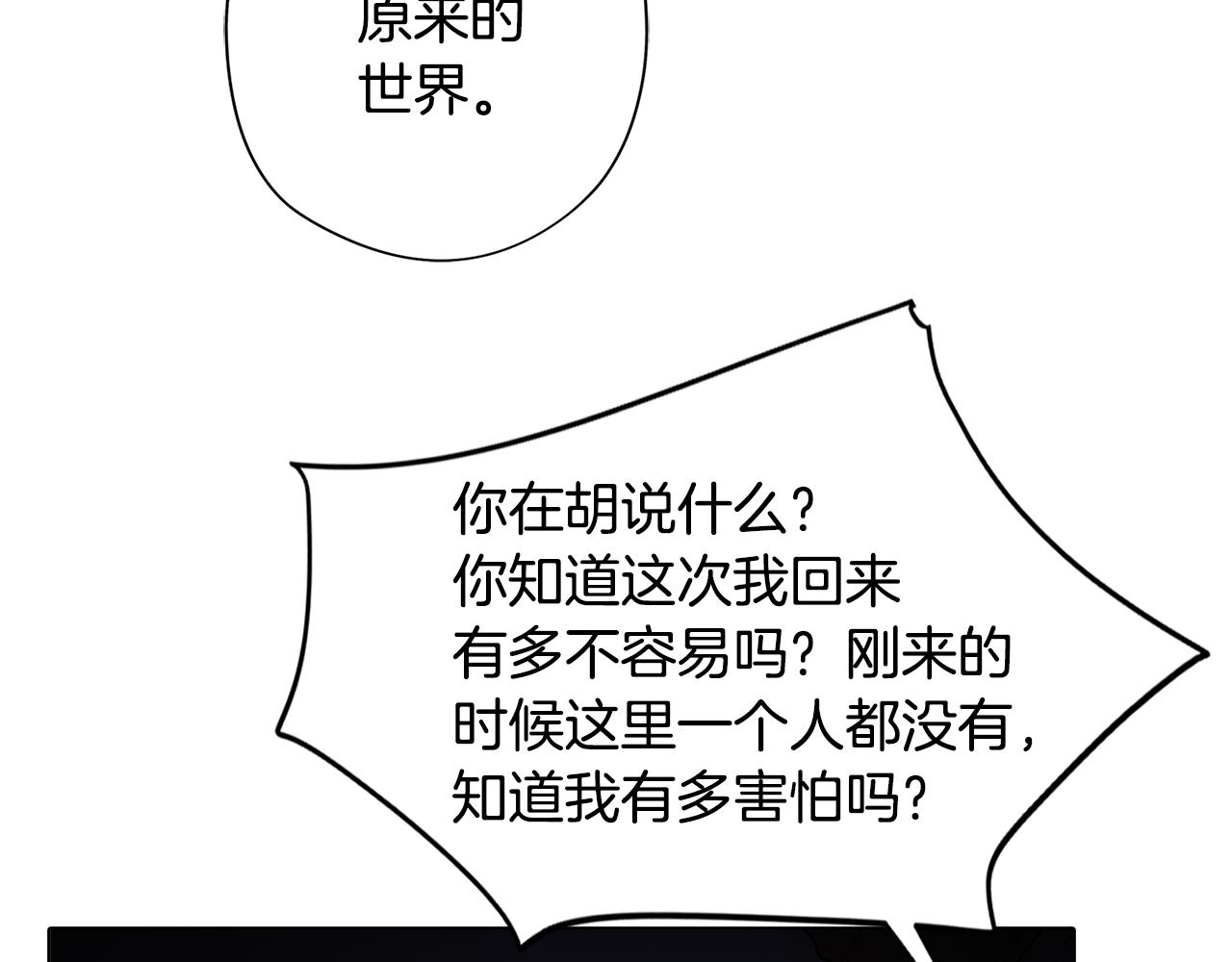 第79话 不为人知的过去109