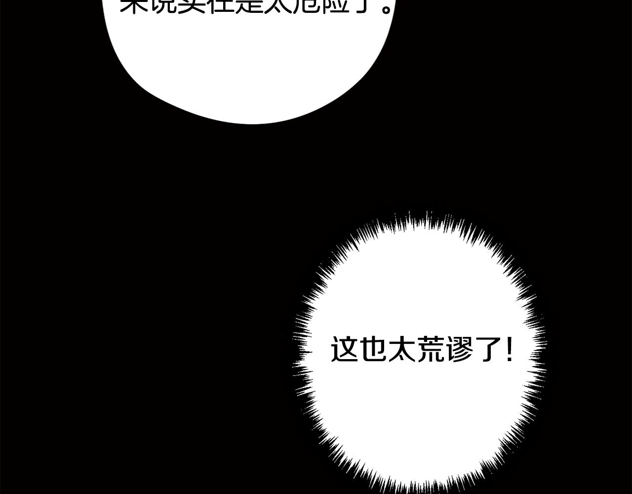 第79话 不为人知的过去134