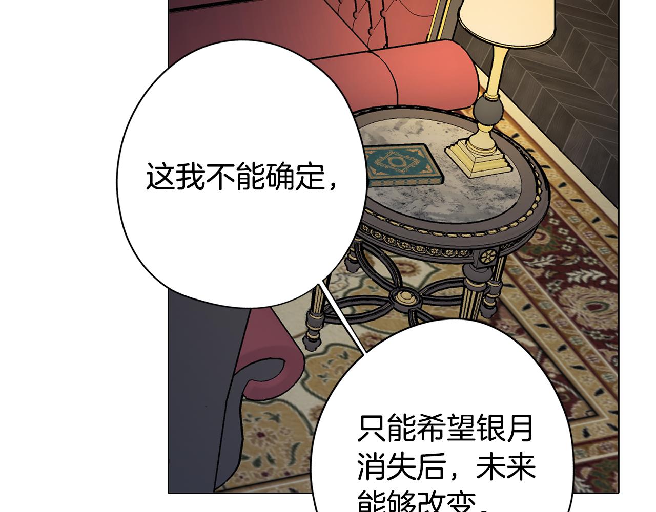 第79话 不为人知的过去150