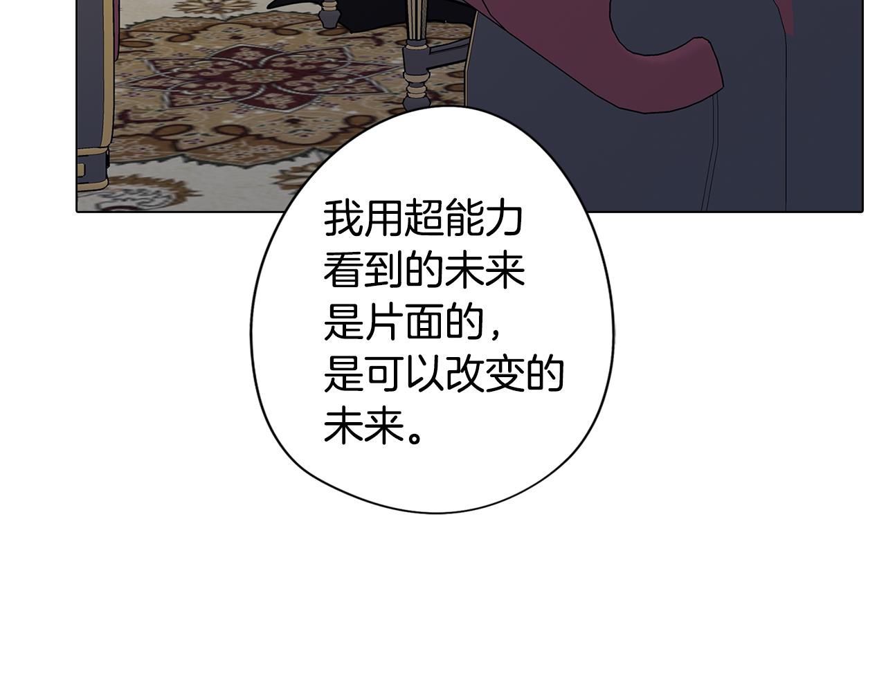 第79话 不为人知的过去30
