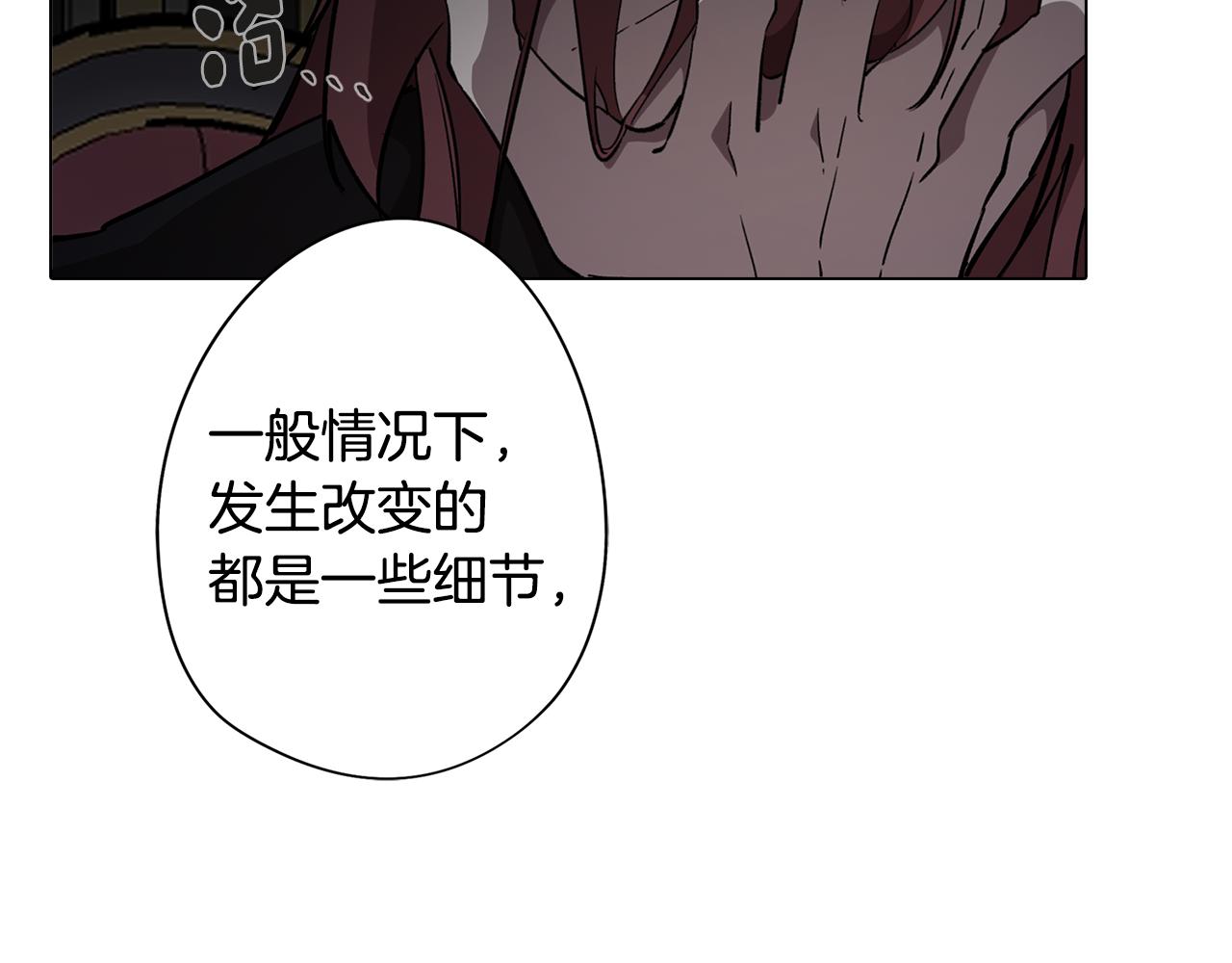 第79话 不为人知的过去32