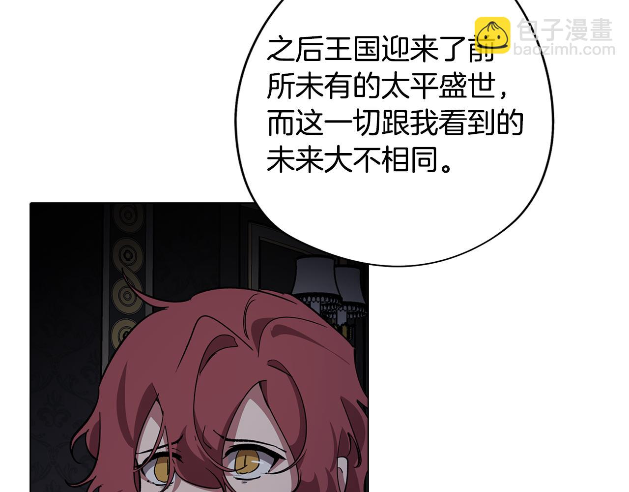 第79话 不为人知的过去84