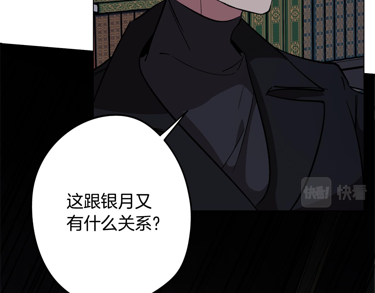 第79话 不为人知的过去87