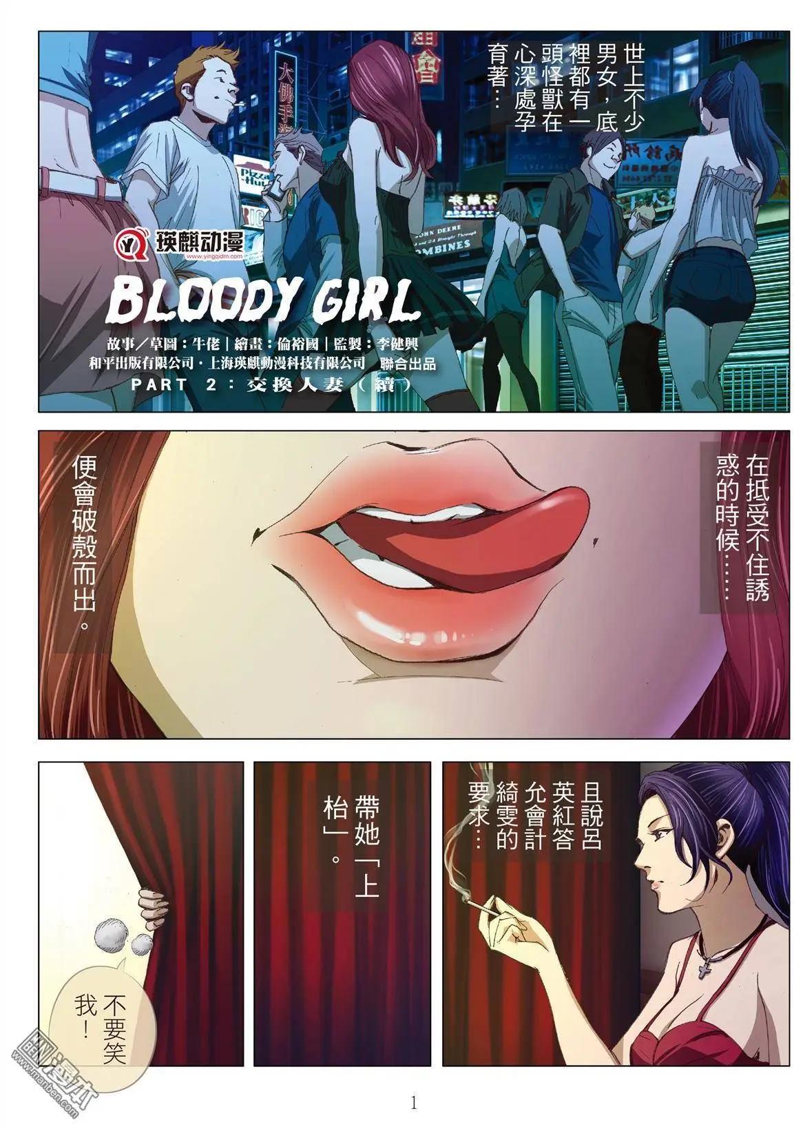 第4回 交换人妻（续）0