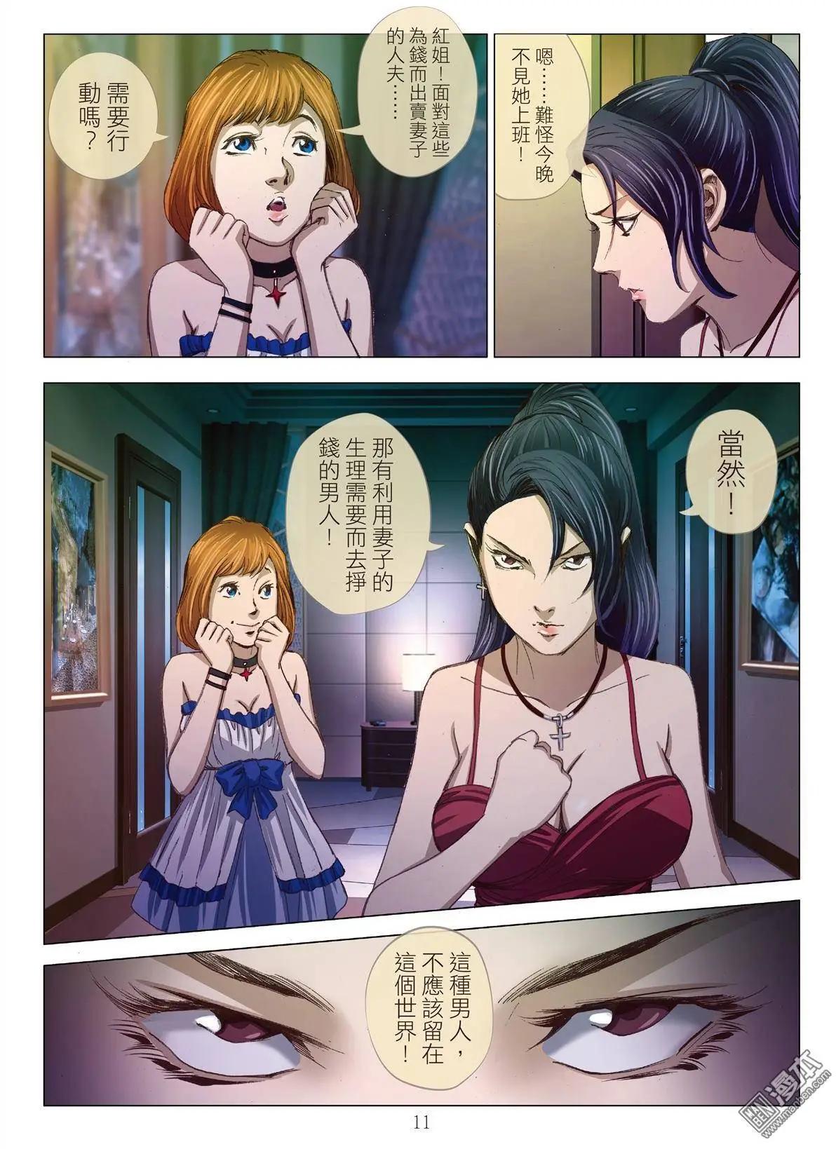 第4回 交换人妻（续）10
