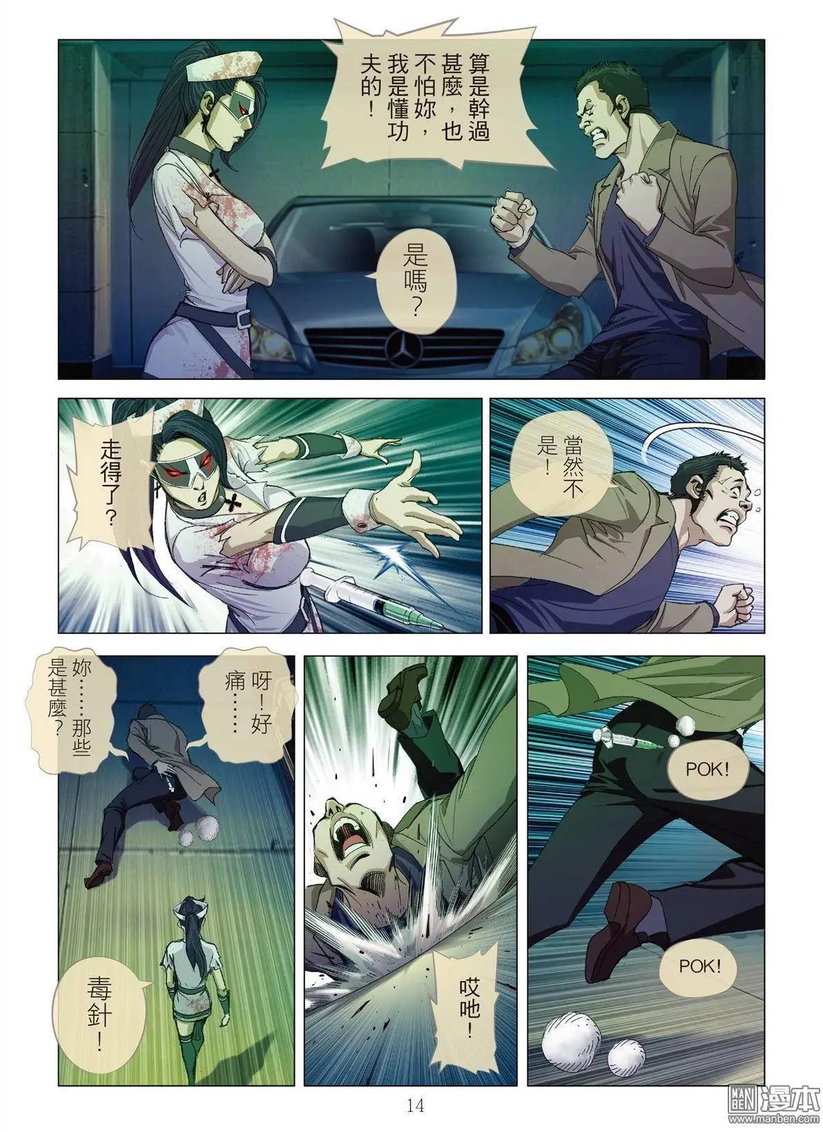 第4回 交换人妻（续）13