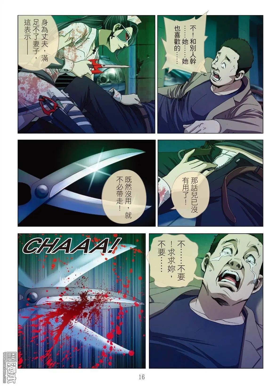 第4回 交换人妻（续）15