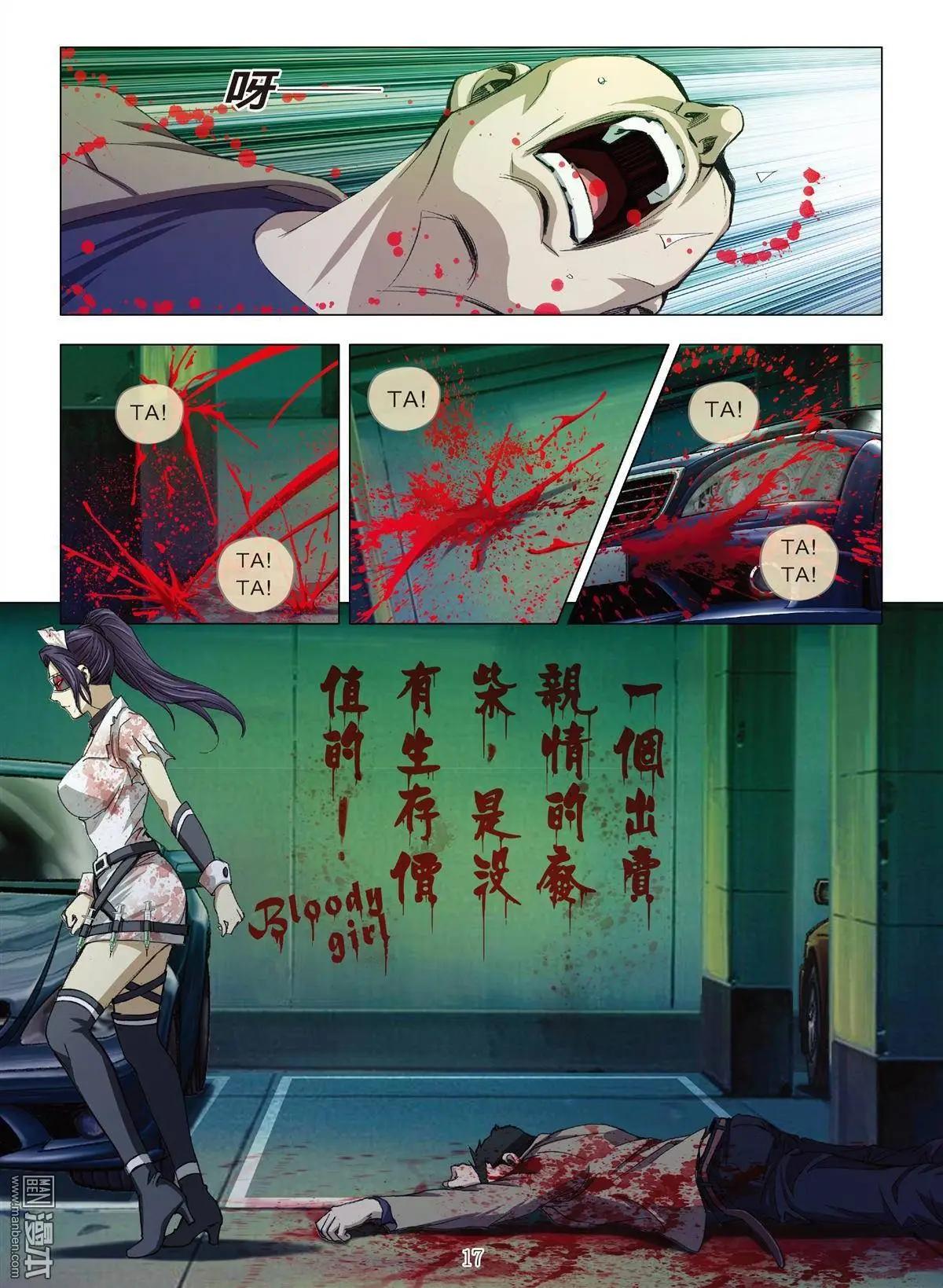 第4回 交换人妻（续）16