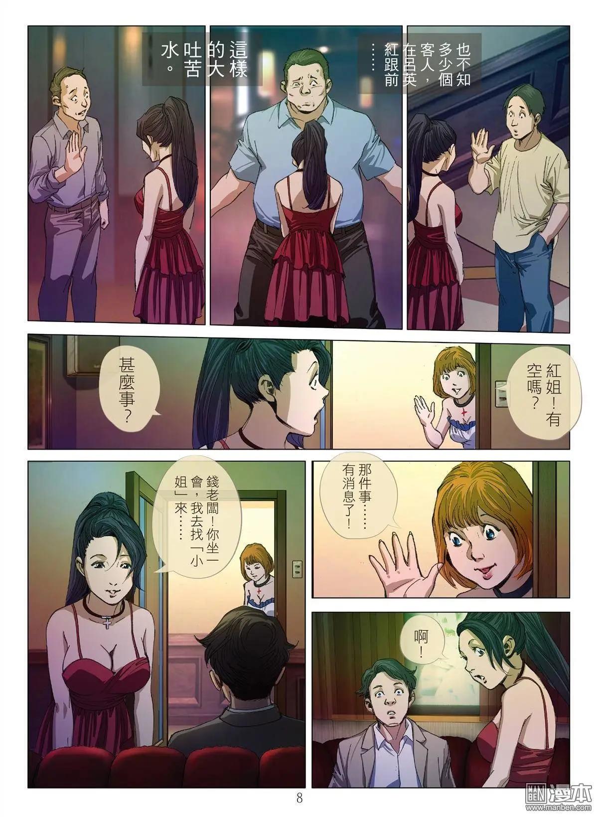 第4回 交换人妻（续）7