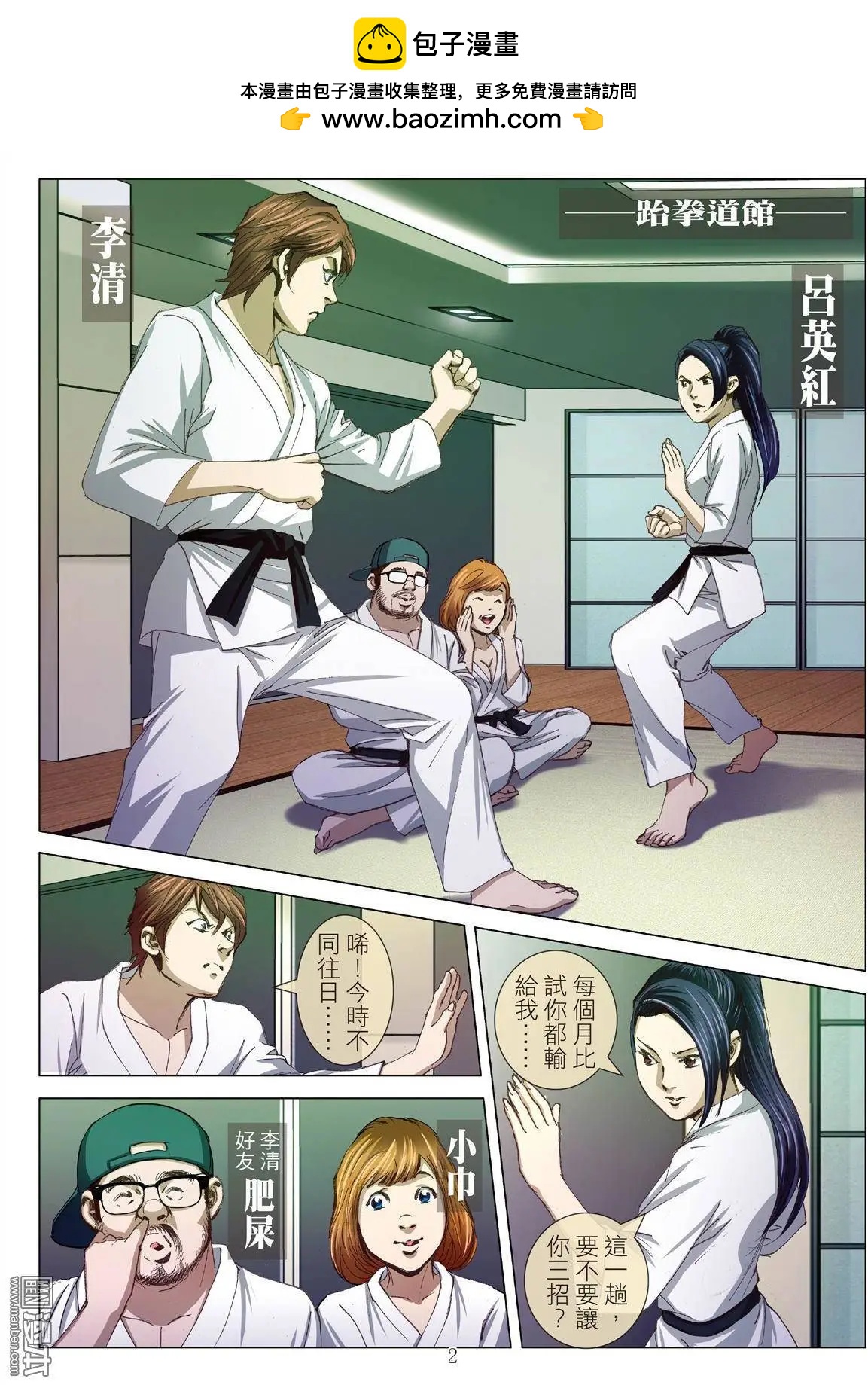 第5回 良知1