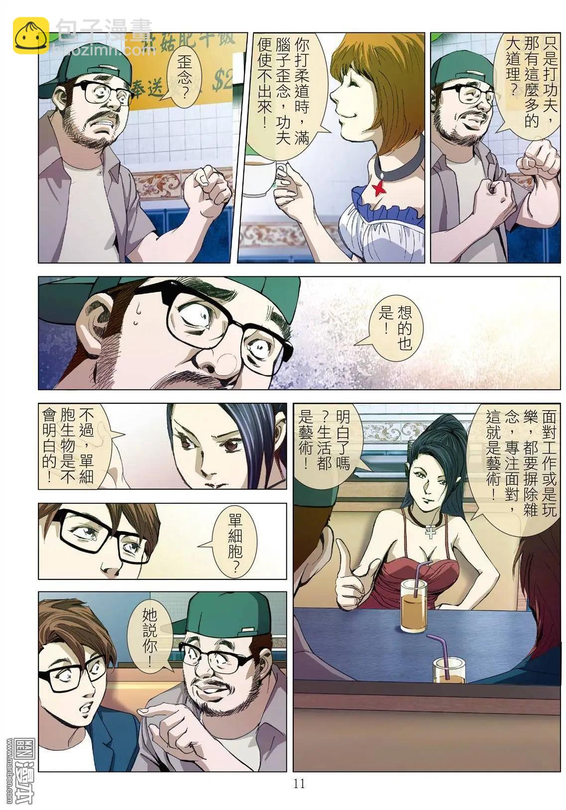 第5回 良知10