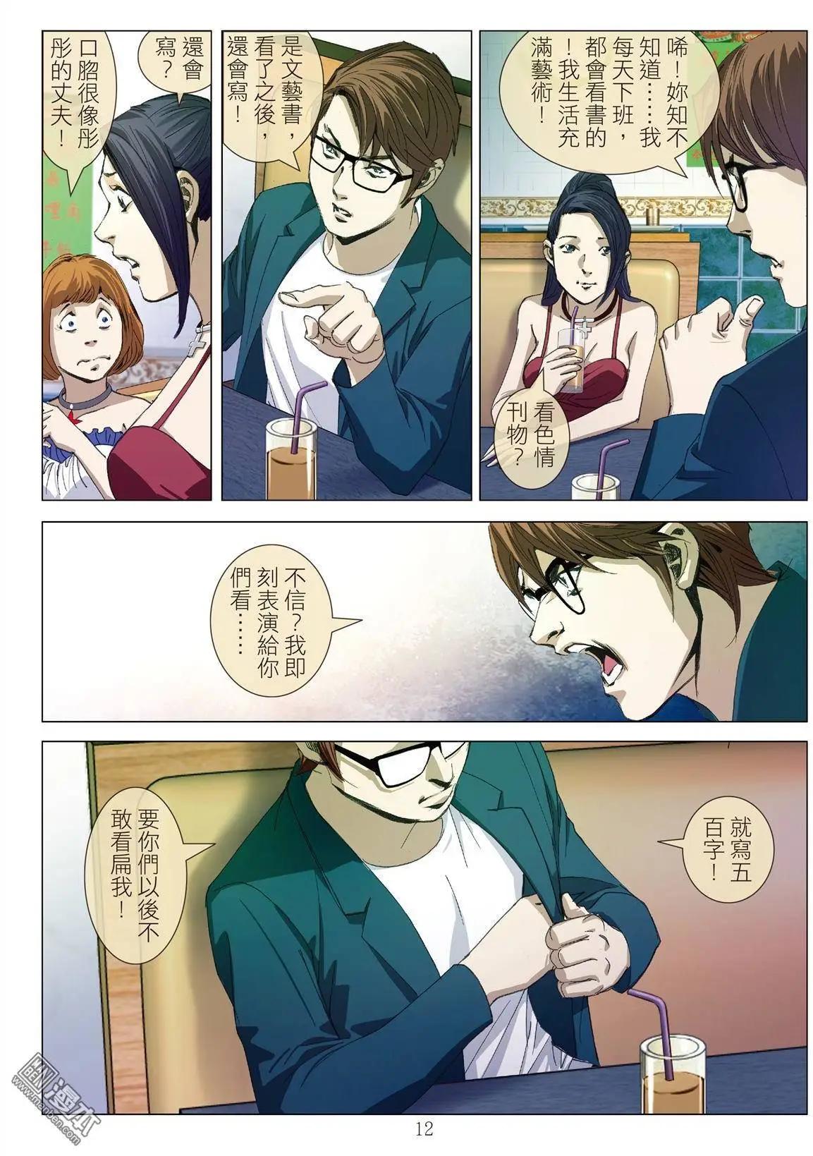 第5回 良知11